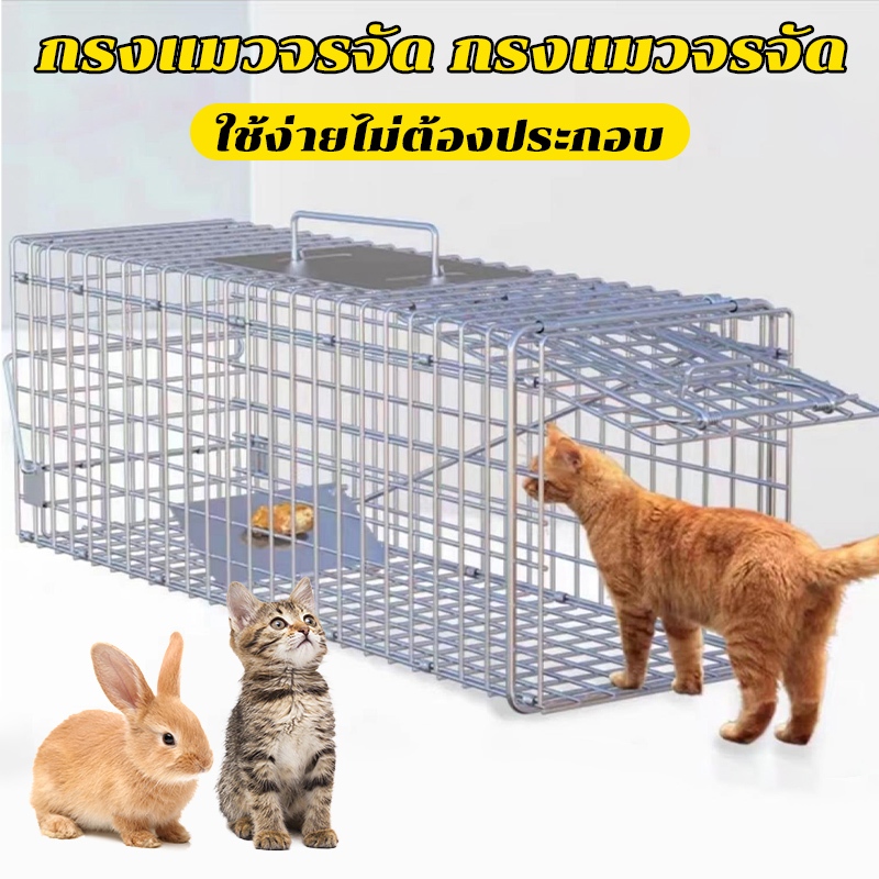 กรงดักแมวคะ ชุบกาวาไนท กันสนิม พับได้ ไม่ทําร้ายแมว เหมาะสำหรับจับตัวเงินตัวทอง แมว สุนัข กระต่าย และสัตว์อื่นๆ