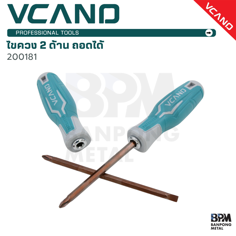 VCANO ไขควง 2 ด้าน ถอดได้  4" รุ่น 200181