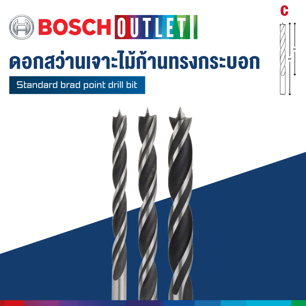 BOSCH ดอกสว่านเจาะไม้ก้านทรงกระบอก ขนาด 3-14 มม. ราคา ถูกที่สุด ดีลบีเคเค แกลเลอรีภาพที่ 3