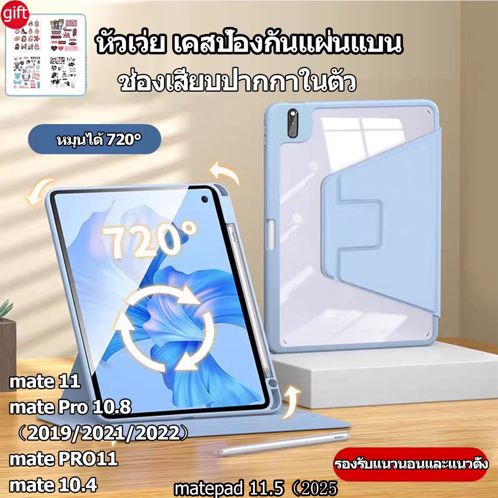 เคสแม่เหล็ก Huawei Matepad 10.4/Pro11/Pro10.8/ เคส huawei Matepad SE 11/se 10.4/huawei Matepad 11.5 