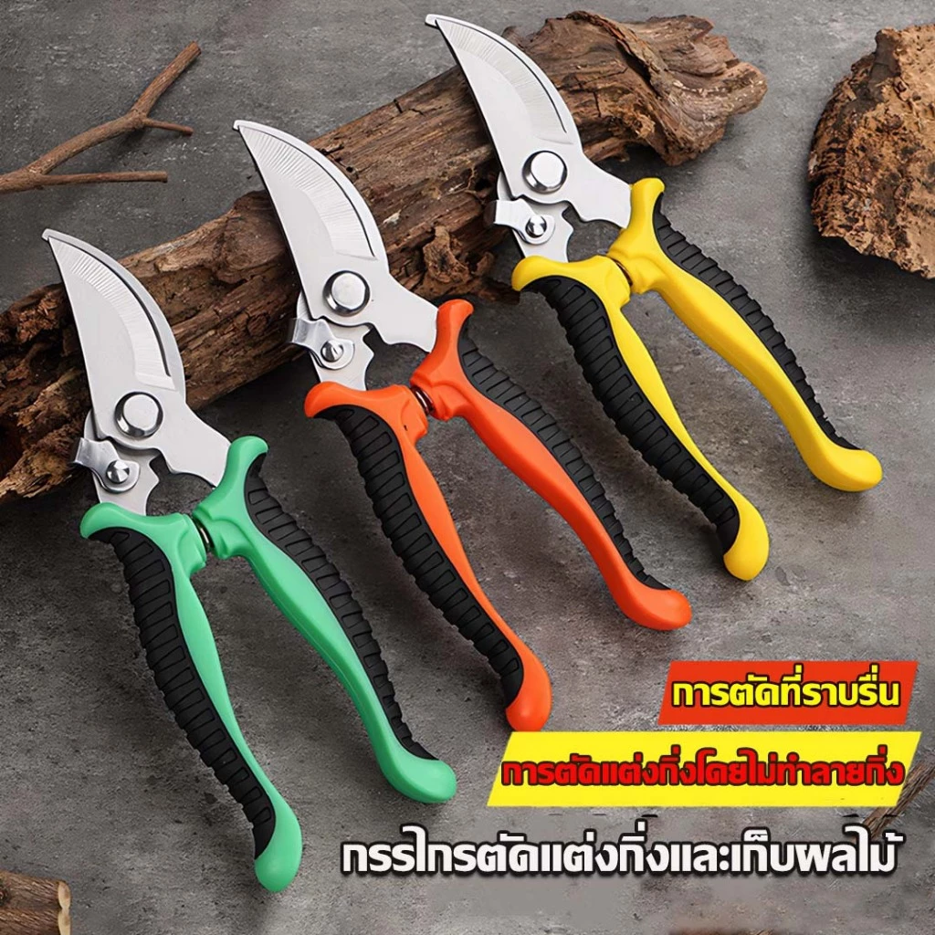 ✂จัดส่งภายใน24 ชั่วโมง⏳ กรรไกรตัดกิ่งไม้ กรรไกรแต่งกิ่ง ✄ SK5 คม ทน กรรไกรสแตนเลส กรรไกรสำหรับตัดแต่งกิ่งไม้ ดอกไม้