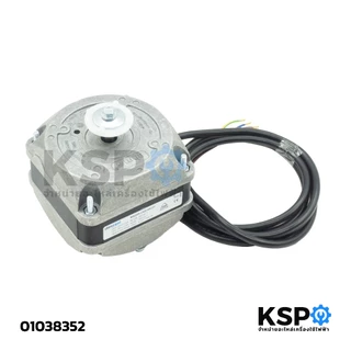 มอเตอร์พัดลม ตู้แช่ ebmpapst รุ่น M4Q045-CF01-01/C02 16W 230V 0.42A (ทองแดงแท้) อะไหล่ตู้เย็น