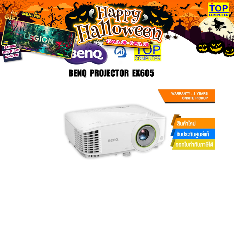 [แถมเพิ่ม! MOUSE MS116]BENQ PROJECTOR EX605/ประกัน 3 Years Onsite Pickup