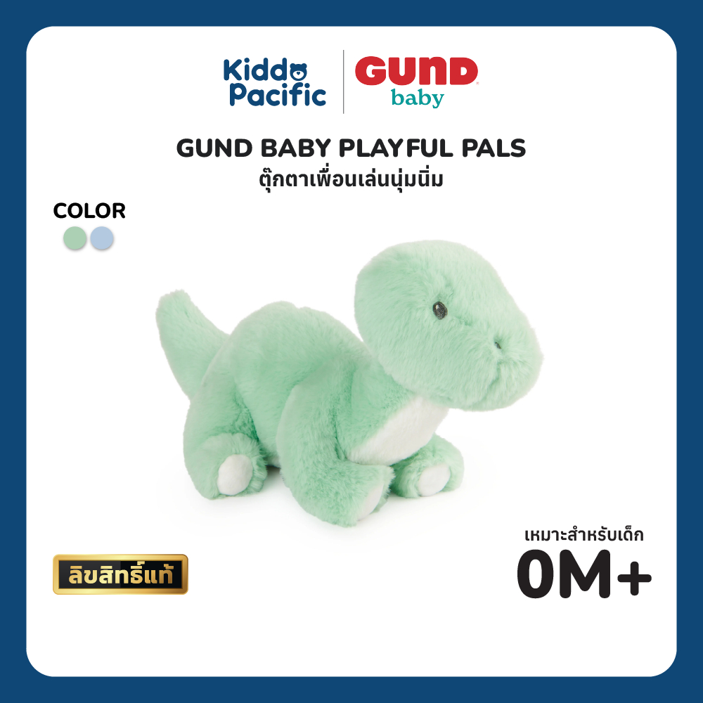 GUND BABY ZEPHIE DRAGON & FERN DINO ตุ๊กตาเด็กแรกเกิดเนื้อนุ่มพิเศษ ปลอดภัยต่อผิวทารก ปลอดภัยไร้สาร ของขวัญเสริมพัฒนาการ
