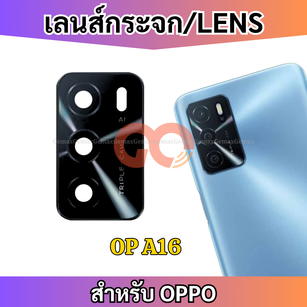 เลนส์กล้อง สำหรับ OPPO A16 กระจกเลนส์กล้อง Camera Lens OPPO A16 กระจกกล้องหลัง