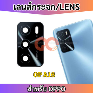 เลนส์กล้อง สำหรับ OPPO A16 กระจกเลนส์กล้อง Camera Lens OPPO …