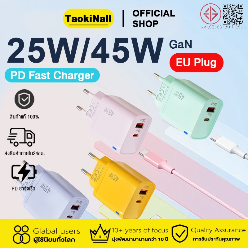 หัวชาร์จเร็ว 45W GaN PD Adapter ที่ชาร์จมือถือ PPS USB-C 25W QC 3.0 Quick Chargers Android / Phone Fast Charger
