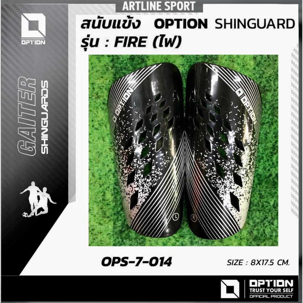 OPTION สนับแข้งคุณภาพดี แบรนด์ ออฟชั่น รุ่น FIRE ( ไฟ ) รหัส OPS-7-014 แบรนด์ OPTION SHINGUARD ของแท