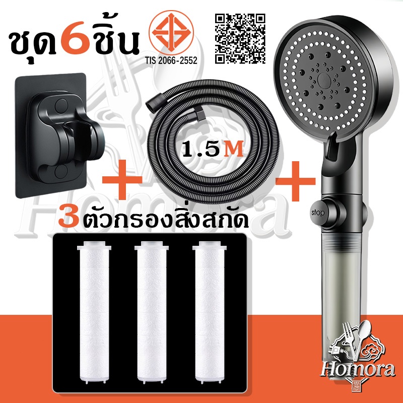 หัวฉีดฝักบัว, ตัวกรองในตัว, หัวฉีดแรงดันสูง, โหมดเต้าเสียบน้ํา ปรับได้ 6 สปีด, สเปรย์อาบน้ํานวด, ฟังก์ชั่นปืนฉีด