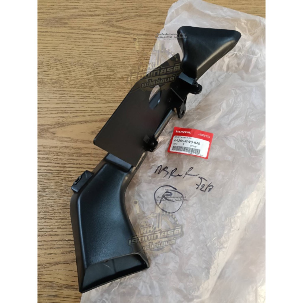 ท่อดักลม ท่อดักอากาศ NSR150-RR ด้านขวา แท้ๆ 64265-KW6-840