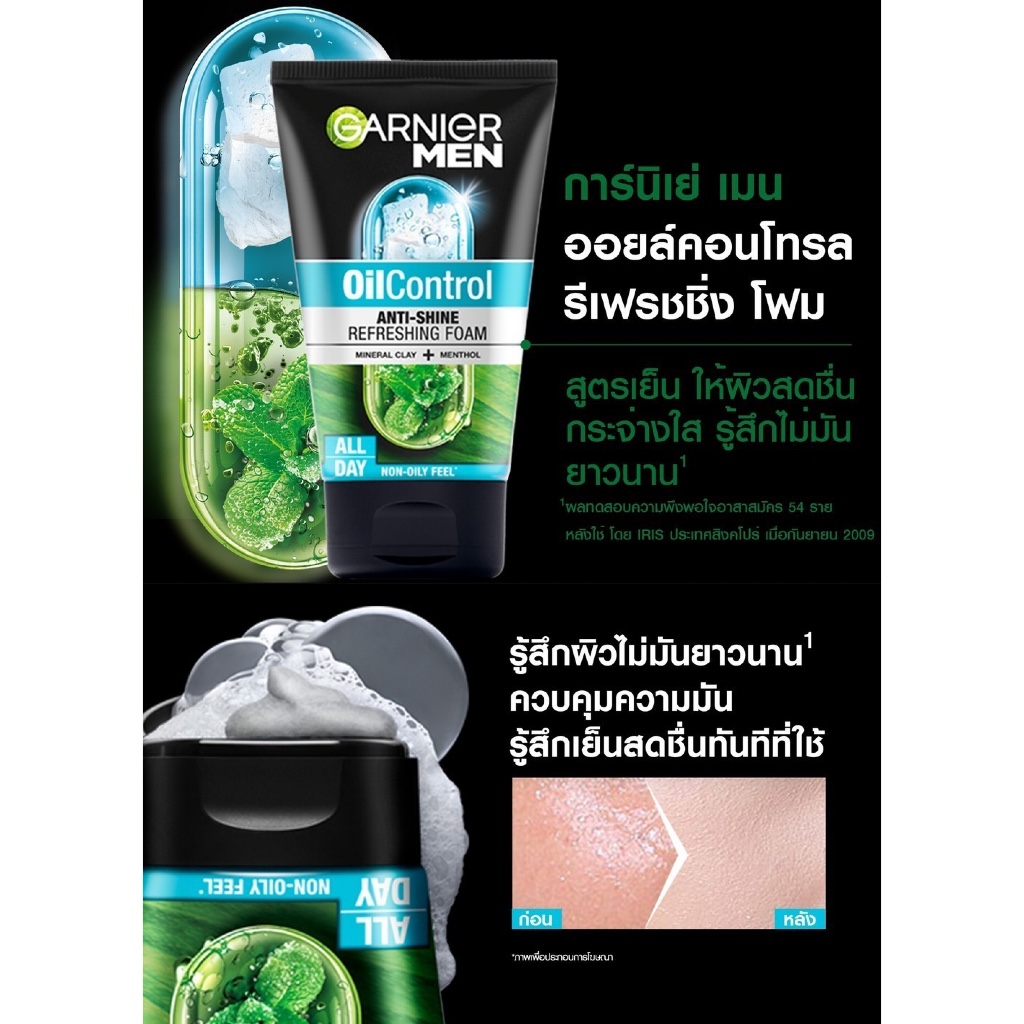 (1 หลอด) การ์นิเย่ เมน ออยล์ คอนโทรล รีเฟรชชิ่ง โฟม Garnier Men Oil Control Refreshing Foam 100 ml. ราคา ถูกที่สุด ดีลบีเคเค แกลเลอรีภาพที่ 3