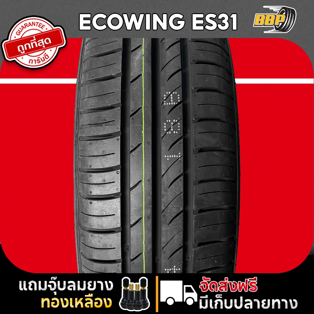 รวมยาง KUMHO ES31,HS52 รถเก๋ง ปี 25 (2,4เส้น) เเถมฟรีจุ๊บลมยาง พร้อมรับประกันคุณภาพทุกเส้น💯✅ - รูปที่ 2