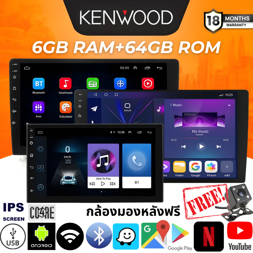 KENWOOD หน้าจอรถยนต์【6RAM+64ROM】เครื่องเล่น Android วิทยุ GPS Wifi บลูทูธ USB รถยนต์ Android 13 7/9/