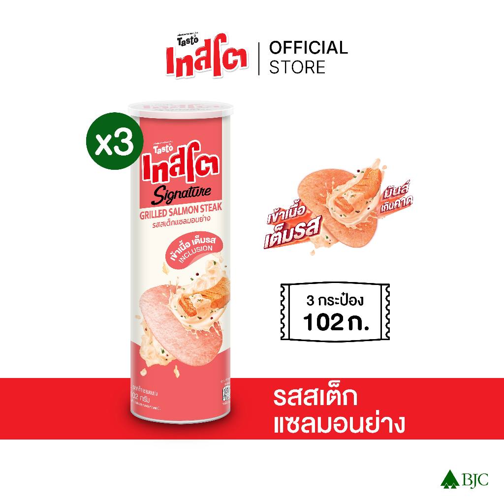 เทสโตซิกเนเจอร์อินคลูชั่นคริปส์ รสสเต็กแซลมอนย่าง 102 กรัม