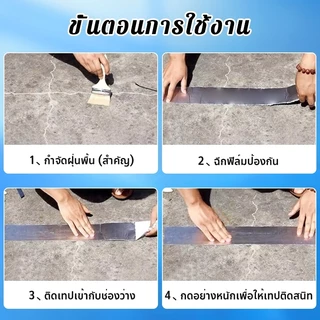 COD✅ เทปกาวอเนกประสงค์ อุดรอยรั่ว 🛡️ กันรั่วหลังคา ทนความชื้น ยึดเกาะแข็งแรง สำเร็จรูป ซ่อมท่อ