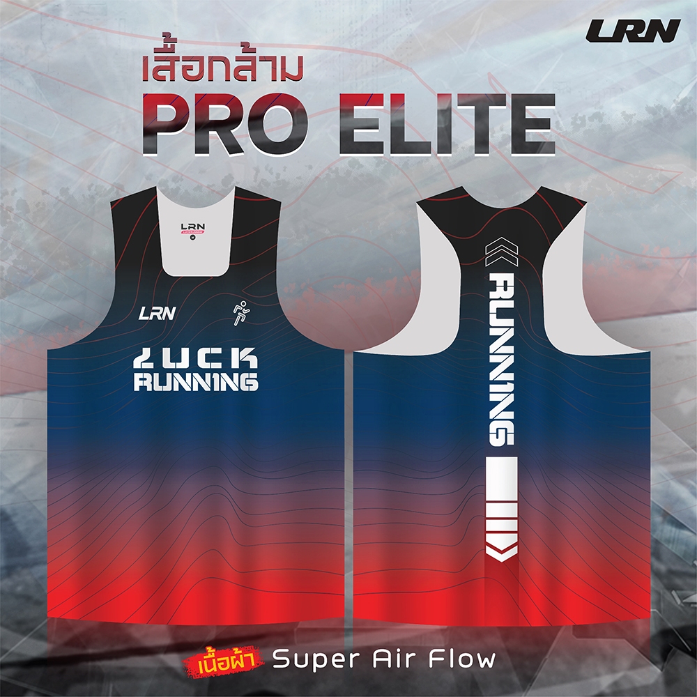 เสื้อกล้าม PRO ELITE ผ้า Super Airflow สำหรับวิ่งมาราธอน (SF18)
