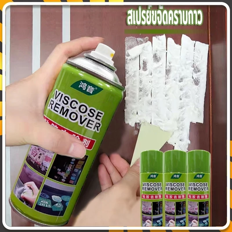 HEXMA สเปรย์ขจัดคราบกาว 450mL คราบสติ๊กเกอร์ ลอกสติ๊กเกอร์ คราบยางมะตอยติดรถ คราบเหนียว คราบกาวสเปรย์น้ำยาล้างกาว ขจัดกา
