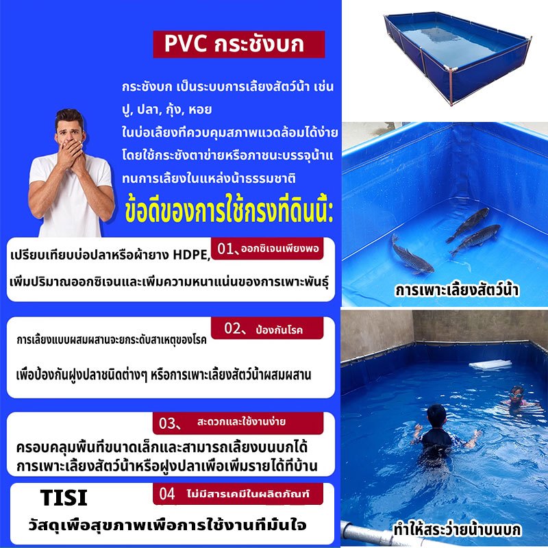 กระชังบกตอกตาไก่ ผ้าPVC สูง80cm หนา 500 ไมครอน บ่อเลี้ยงชั่วคราว ผ้าบ่อเลี้ยงปลา  บ่อเลี้ยงปลา ตู้ปลา Size：2×1 3×1 4×1M - รูปที่ 7