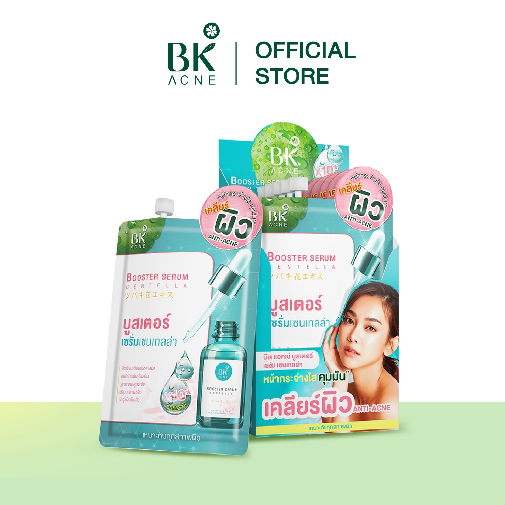 BK Acne Booster Serum Centellar บูสเตอร์เซรั่มกันสิว เคลียร์ผิวใสx10  (ยกกล่อง 6 ซอง) (FG1063)