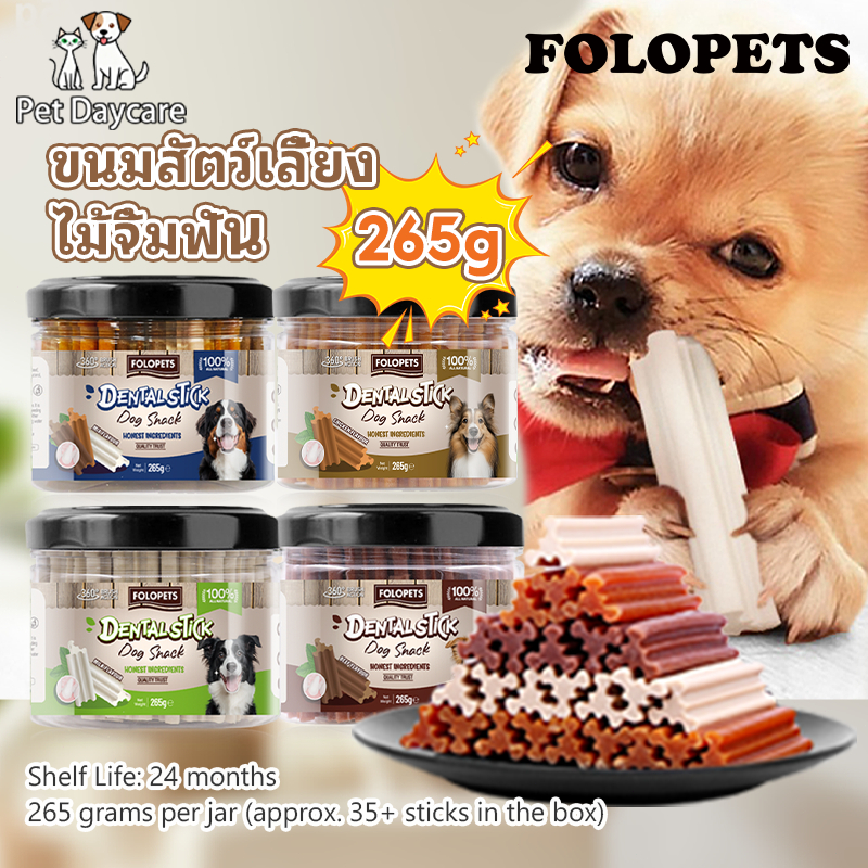 ขนมสัตว์เลี้ยง 265g สัตว์เลี้ยงรักษาโภชนาการ การงอกของฟัน การฝึกกัดเพื่อฟันสุนัข ขนมขัดฟันสุนัข สัตว์เลี้ยงเคี้ยว