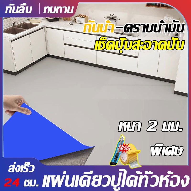 ม้วนเดียวปูได้ทั้งบ้าน กระเบื้องยาง เสื่อน้ํามันปูพื้น แบบสบายลายไม้ หนา 2 มม แบบม้วนpvc กว้าง 2 m.กันน้ำ
