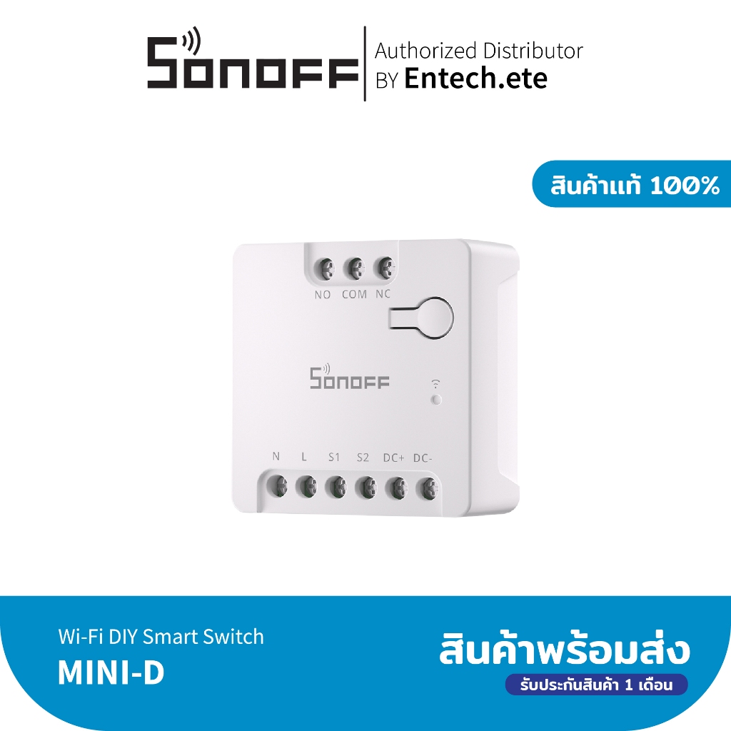 Sonoff MINI-D Wi-Fi MINI Dry Wi-Fi Smart Switch สำหรับนำไปทำคอนโทรลเปิดปิดประตูรั้ว สามารถใช้งานได้ทั้งไฟ AC และ DC