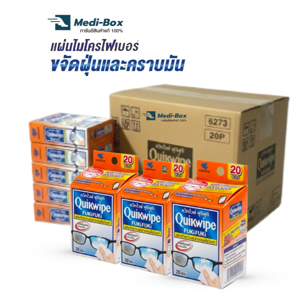 Fuki Fuki Quikwipe 20 Sachets แผ่นไมโครไฟเบอร์แบบนุ่ม เช็ดเลนส์แว่นตา เลนส์กล้อง มือถือ 20 ซอง ขจัดฝุ่นและคราบมัน