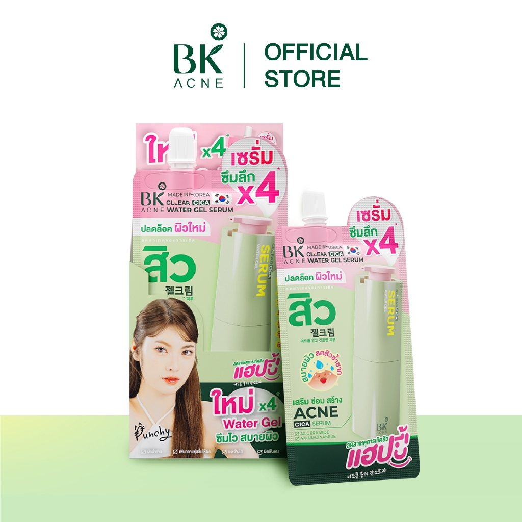 BKAcne Cllear Cica water gel Serum เซรั่ม เติมความชุ่มชื้นล้ำลึก  เซรั่มมอยส์ Made in Korea 1 กล่อง