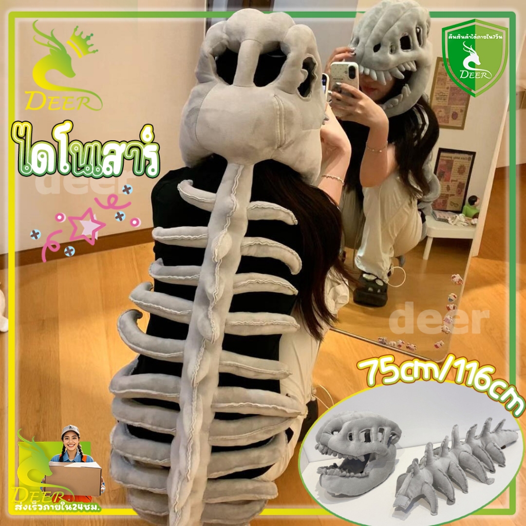 🦖ขายร้อน🦖Little Red Book สไตล์เดียวกันไดโนเสาร์โครงกระดูกหมวกสนุกฮาโลวีนแต่งตัว Creative Tyrannosaurus Skeleton Mask Tri