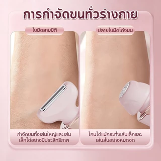 LUDMILA 2 in 1 เครื่องถอนขนไฟฟ้า 2 หัวสำหรับผู้หญิง สามารถโกนขนรักแร้ ขนบนใบหน้า และขนขาได้