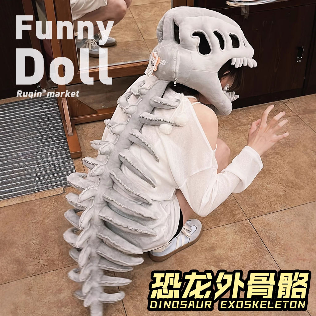 ขายร้อน🦖Little Red Book สไตล์เดียวกันไดโนเสาร์โครงกระดูกหมวกสนุกฮาโลวีนแต่งตัวตุ๊กตาของเล่น