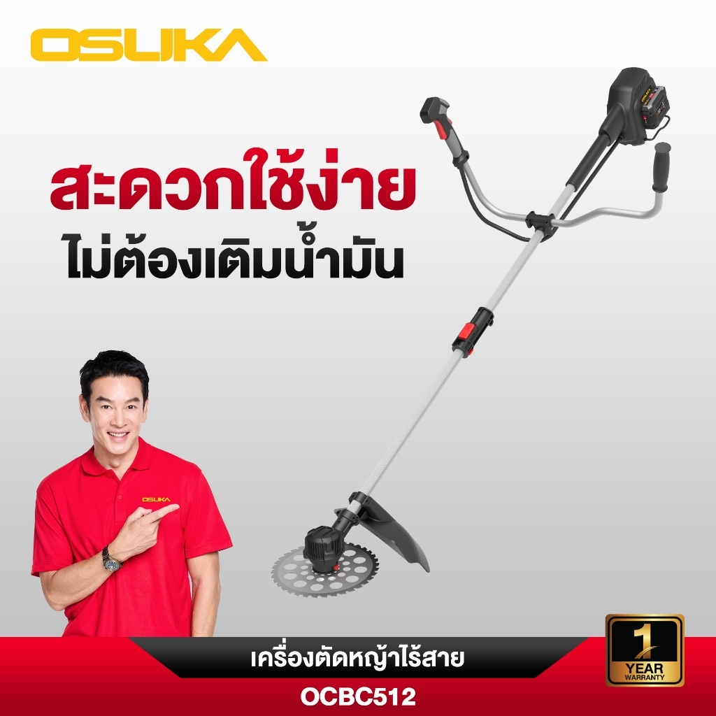 เครื่องตัดหญ้าไร้สาย OCBC512-P2 20V OSUKA