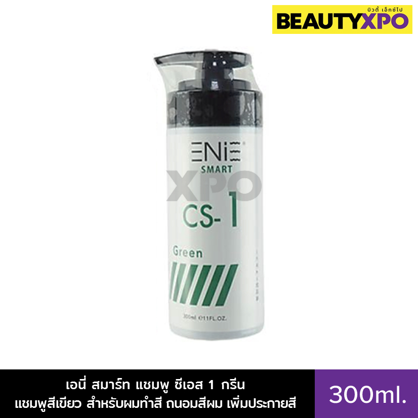 Enie Smart CS-1 Green Shampoo 300ml. เอนี่ สมาร์ท แชมพู ซีเอส 1 กรีน แชมพูสีเขียว สำหรับผมทำสี ถนอมส