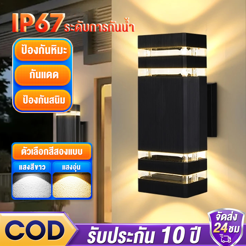 โคมไฟติดผนังภายนอก Outdoor Lamp Square โคมไฟ ไฟติดผนัง โคมไฟติดผนัง ไฟกิ่ง ไฟกิ่งภายนอก