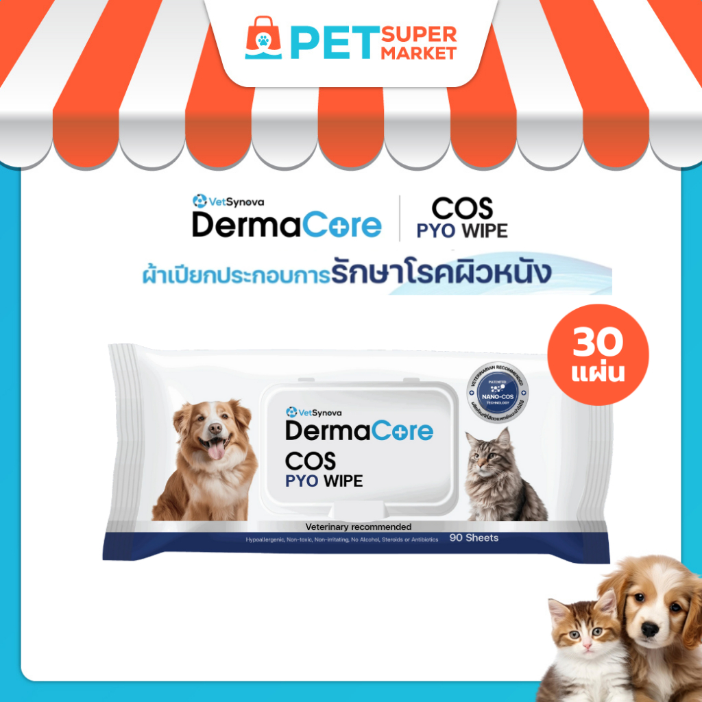 Dermacore COS Wipe ผ้าเปียกประกอบการรักษา สำหรับสัตว์เลี้ยง จำนวน 30 แผ่น