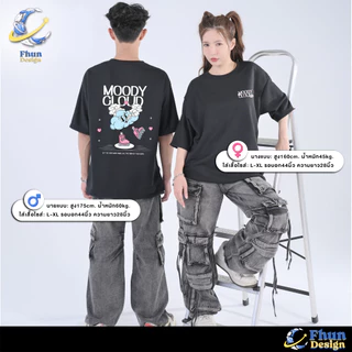 FhunDesign เสื้อยืดโอเวอร์ไซส์ Classic คอลเลกชั่น Moody Cloud (ลิขสิทธิ์แท้100%)