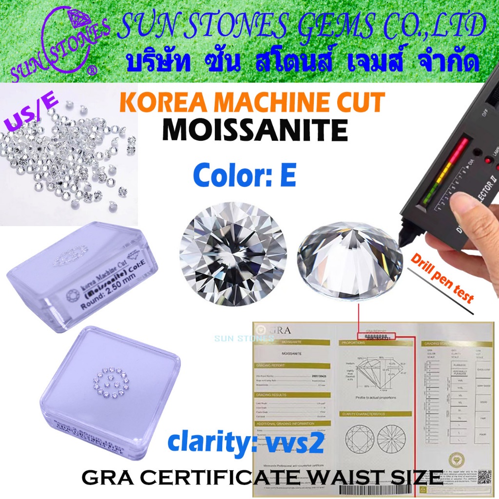 เพชรโมอีส (E:Color,VVS2) โมซาไนท์ พร้อมใบเซอร์ ก้อนอเมริกา ROUND Korea Machine Cut Moissanite Diamon