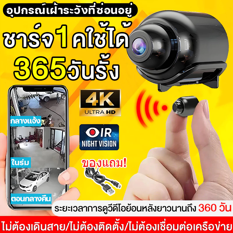 【จัดส่งใน 24 ชั่วโมง】 HD ไร้สาย กล้องวงจร กล้อง 360 องศา mini camera ก้องวงจรปิด วงจรปิด