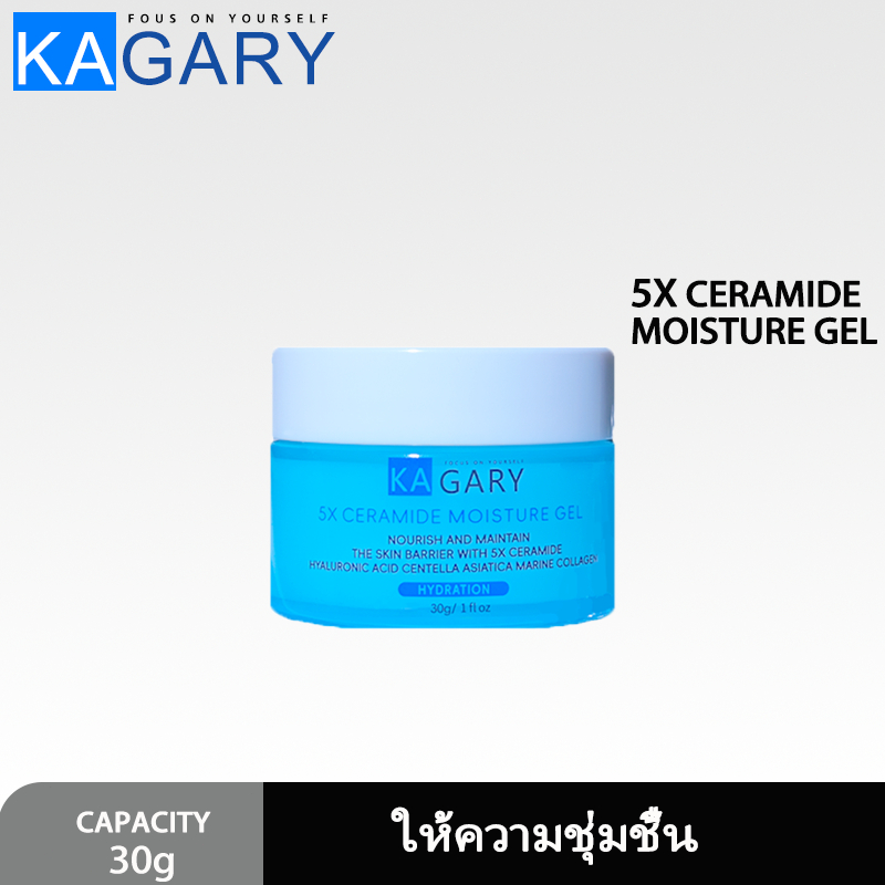 Kagary Ceramide Barrier Moisturizer เซราไมด์ ครีมทาหน้า มอยส์เจอร์ไรเซอร์ เจล สกินแคร์