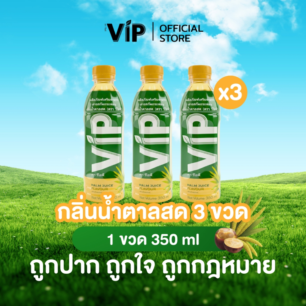น้ำสมุนไพรใบเขียวพร้อมดื่ม รสน้ำตาลสด 3 ขวด 117 บาท มี อย. รชชาติเข้มข้น ยันหว่าง เจ้าแรกไนไทย