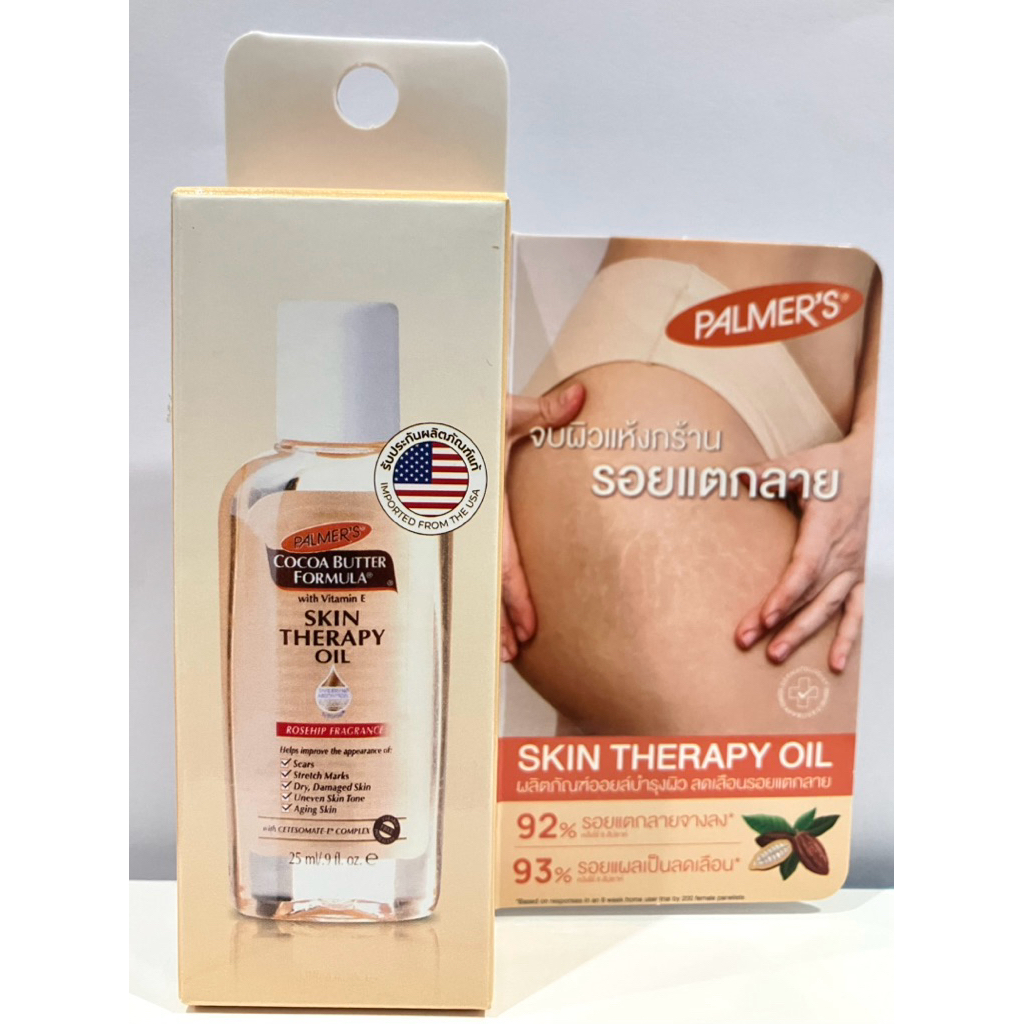 Palmer’s skin therapy oil 25 ml