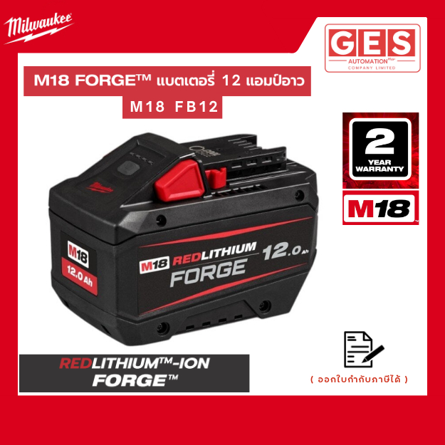 🔥Milwaukee M18 BATTERIES FORGE, M18 FB12, M18 FB8