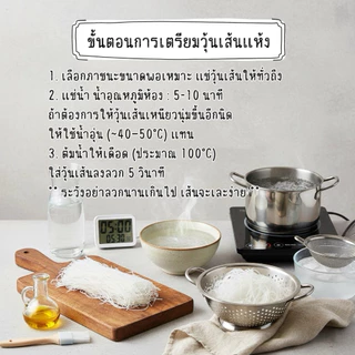วุ้นเส้นแห้งแบบ ร่วง/ทอน/ย่อย 500 กรัม ส่งตรงจากโรงงาน หมูกระทะ ราคาถูกกว่าซื้อห้าง