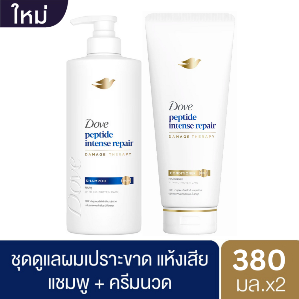 [แพ็คคู่] Dove Intense Repair Shampoo+Conditioner โดฟ อินเทนซ์รีแพร์ น้ำเงิน สำหรับผมแห้งเสีย แชมพู+ครีมนวด