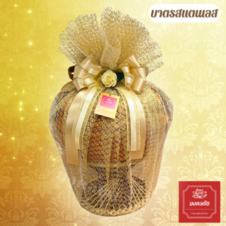 บาตรพระสแตนเลส 7/8/9 นิ้ว คุณภาพสูง แบบหนาพิเศษ ตราใบโพธิ์  …