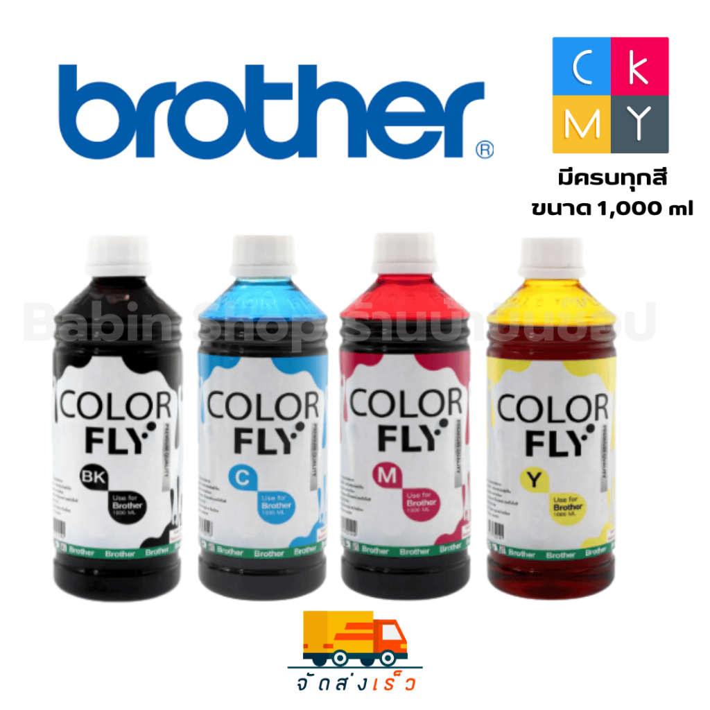 🖨️ หมึกปริ๊นเตอร์ BROTHER Color Fly 💧 ขนาด 1,000 ml | สำหรับเครื่องปริ้น BROTHER ทุกรุ่น 🎯 สีชัด ใช้คุ้ม ✅