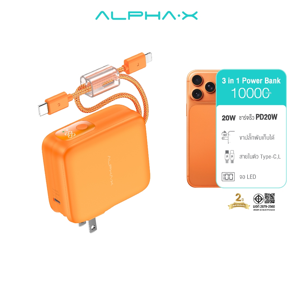 【แถมถุงผ้า+สติ๊กเกอร์】ALPHA X Powerbank รุ่นALPC10-35PD Pro พาวเวอร์แบงค์10000mAh【รับประกัน 2 ปี】