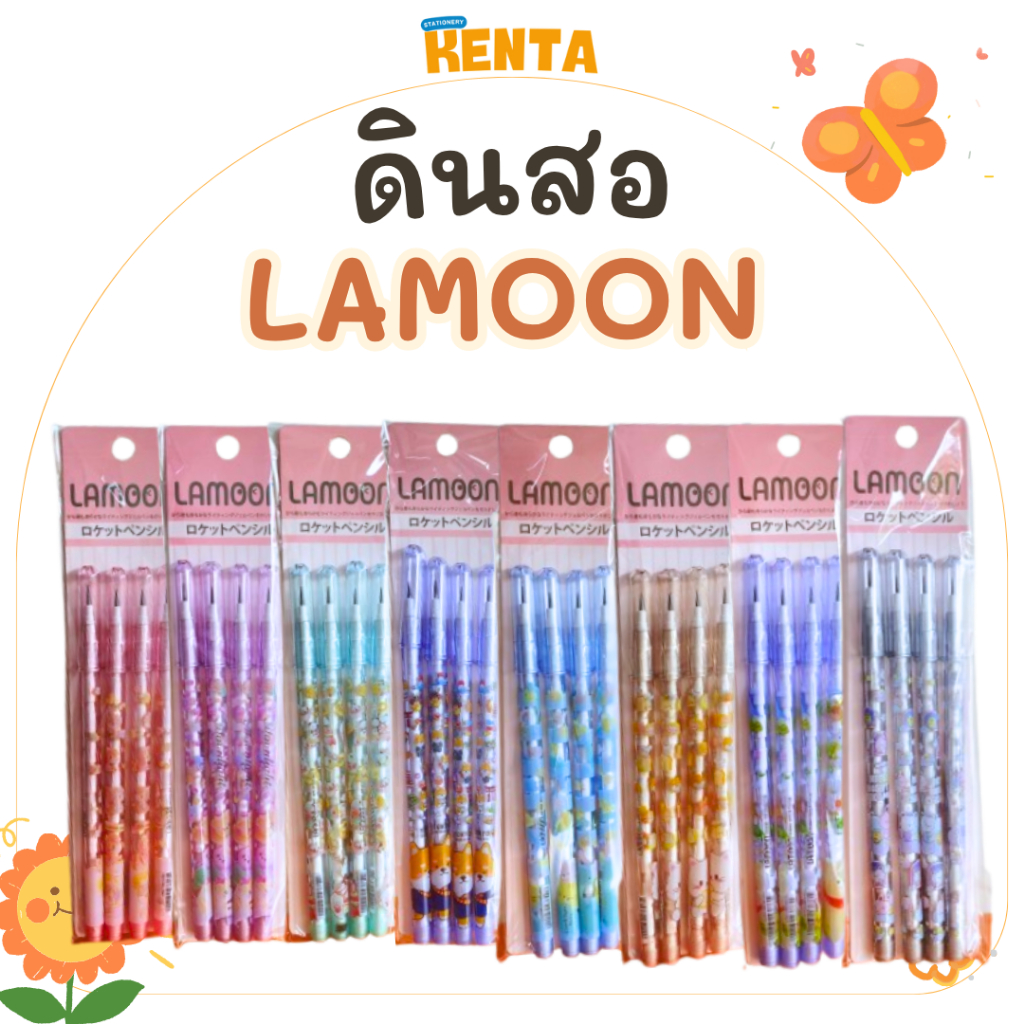 (แพ็ค4ด้าม) ดินสอเปลี่ยนไส้ LAMOON Rocket pencil ดินสอต่อไส้ ดินสอลายการ์ตูนญี่ปุ่น ความเข้ม HB
