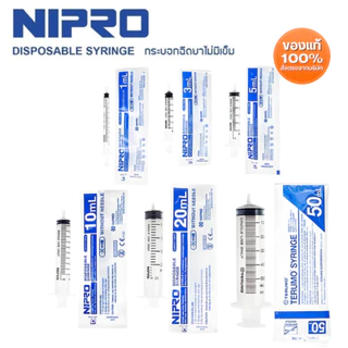 (ยกแผง)!! Nipro Syringe Without Needle ไซริ้งค์ กระบอกฉีดยา ไม่มีเข็ม 1/3/10/20/50 ml. (รูเล็ก-ใหญ่) (1 แผง = 5 ชิ้น)