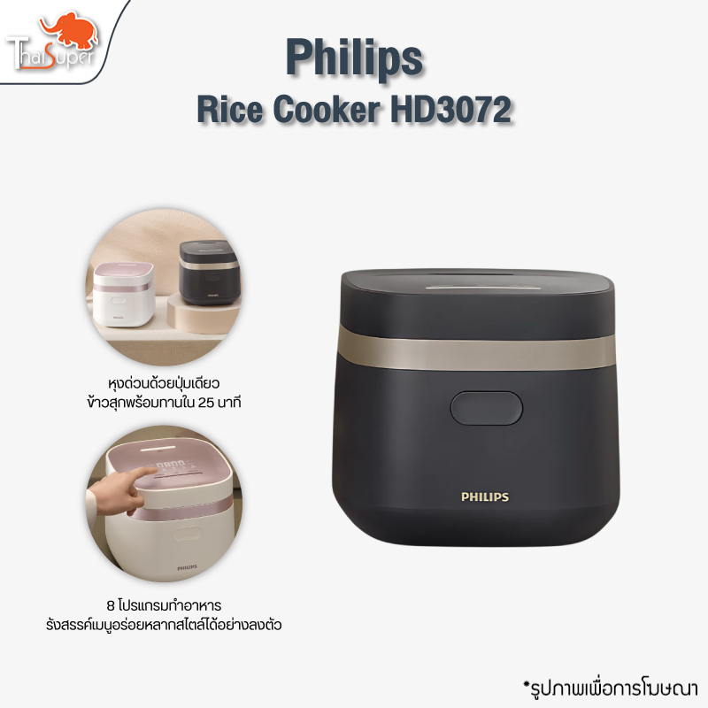 Philips Rice Cooker HD3072 หม้อหุงข้าว หม้อหุงข้าวอัจฉริยะ 1.8L หม้อหุงข้าวในครัวเรือน ตั้งเวลาล่วงหน้า 24 ชั่วโมง